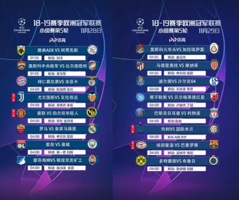 本菲卡赛程是每位球迷关注的焦点，它直接决